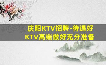 安徽夜总会招聘